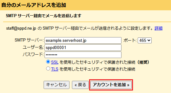 Ⱦϲ̡SMTP
