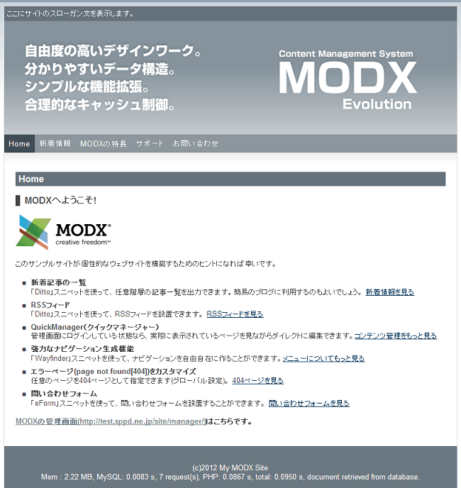 MODX Evolution̥᡼